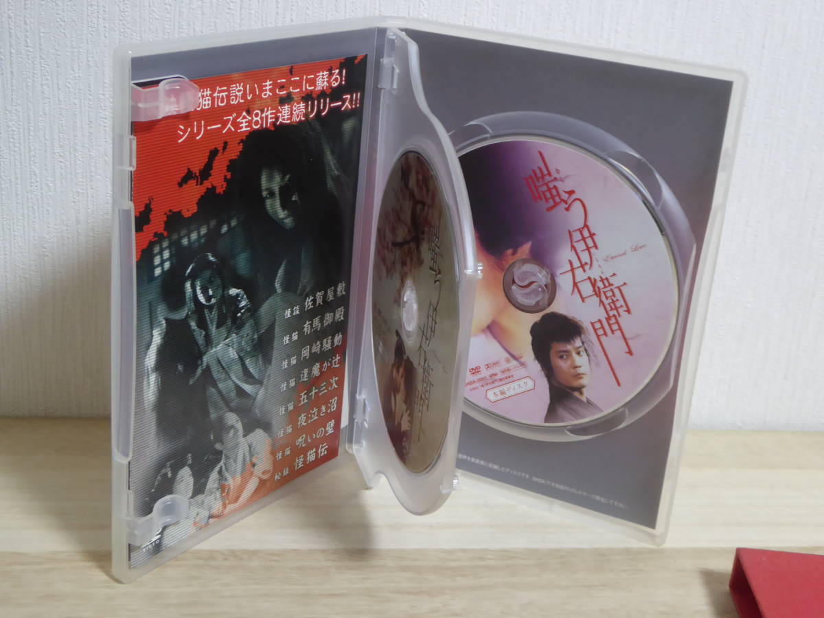 [m12427y d] 嗤う伊右衛門　2枚組DVD（特典ディスク付） 唐沢寿明 小雪 椎名桔平　四谷怪談_画像7