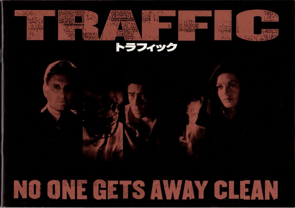 映畫パンフレット　「トラフィック」　スティーヴン?ソダーバーグ　マイケル?ダグラス　キャサリン?ゼタ?ジョーンズ　2001年