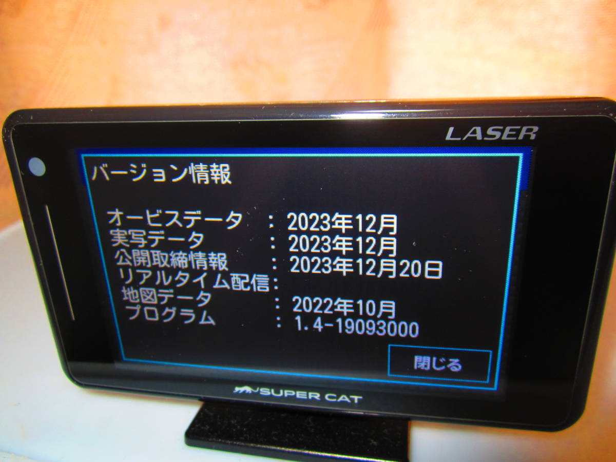 YUPITERU SUPER CAT GPSアンテナ内蔵 レーザー＆レーダー探知機　GS203（LS310、A360α、Z110L同等品） 中古品_画像8