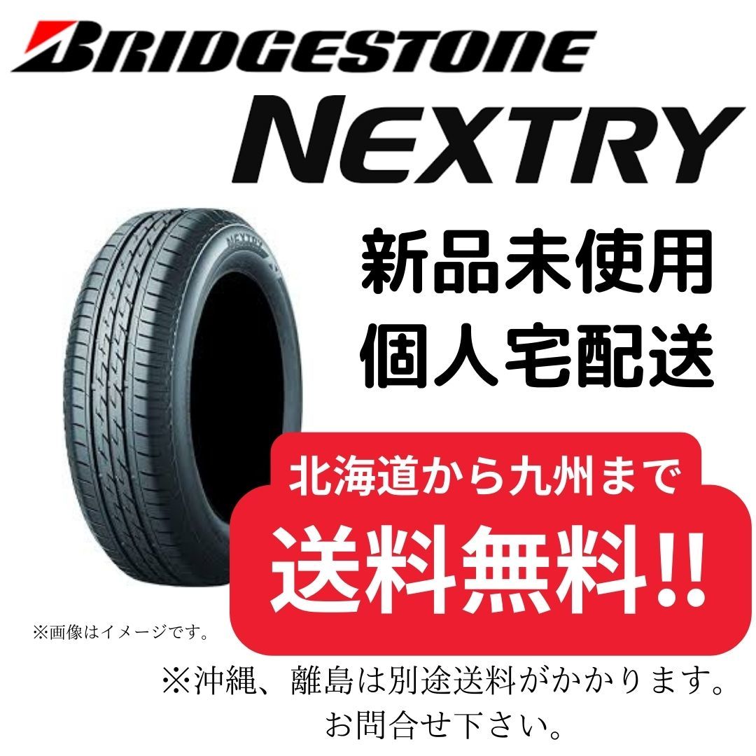 155/65R13　【新品】 ブリヂストン ネクストリー　【送料無料】 サマータイヤ　４本税込15000円～ 2021年製造_画像1