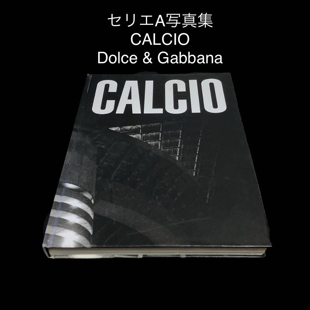 全商品オープニング価格！ ※値下げ交渉可 セリエA写真集 CALCIO