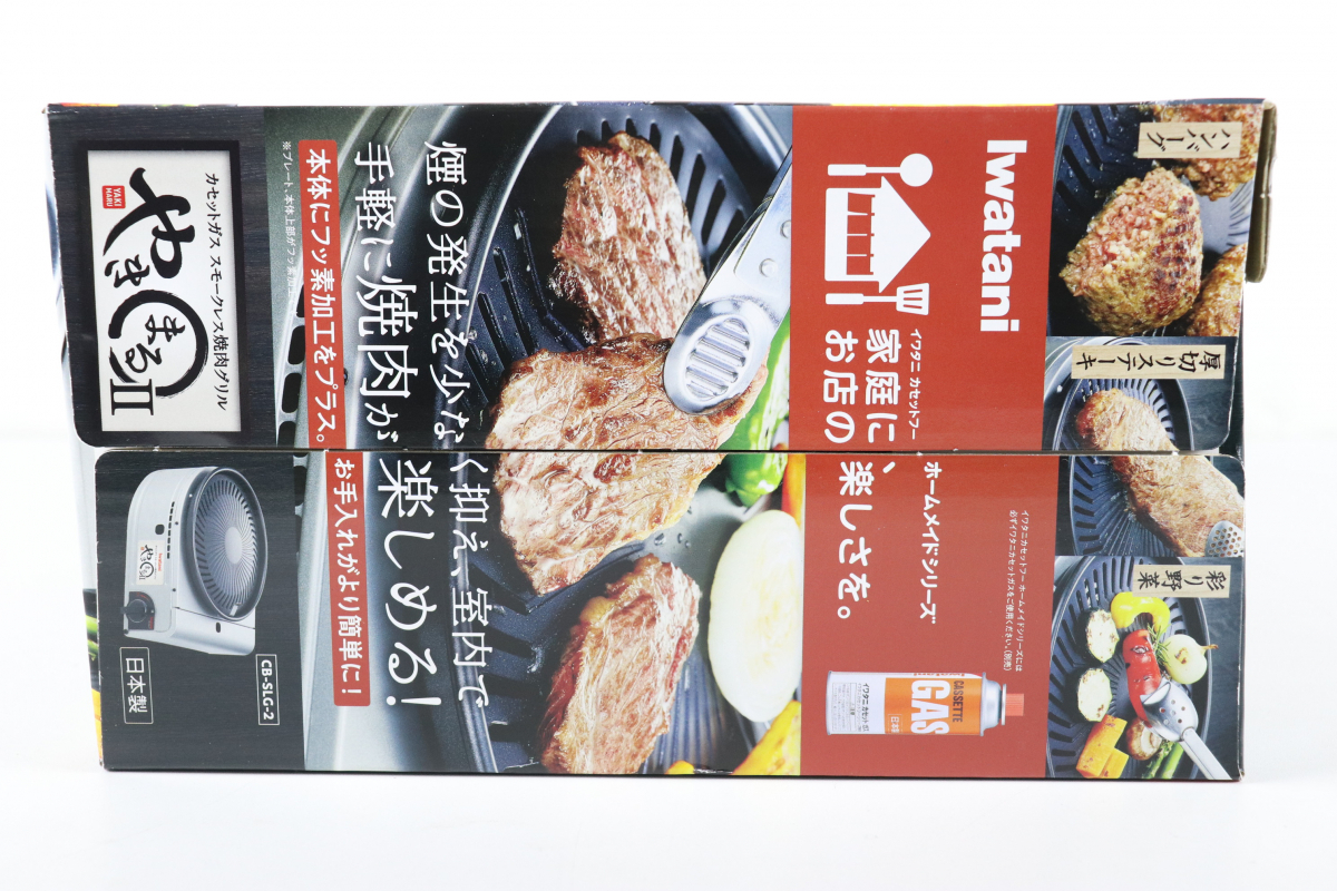 【未開封品】Iwatani CB-SLG-2 岩谷産業 やきまる Ⅱ スモークレス焼肉グリル 焼肉グリル カセットガス 003JSNO14_画像2