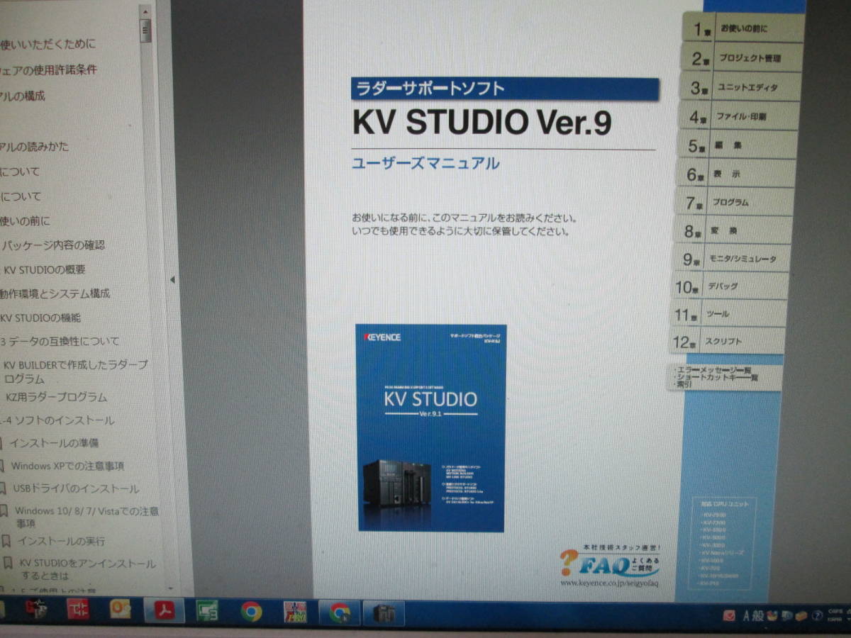 キーエンス　PLC用通信ケーブル＆USB変換ケーブル、おまけ「KV　STUDIO　Ver9.11」＋「KV-H11J（Ver,11.63）最新版アップデート用」_画像10