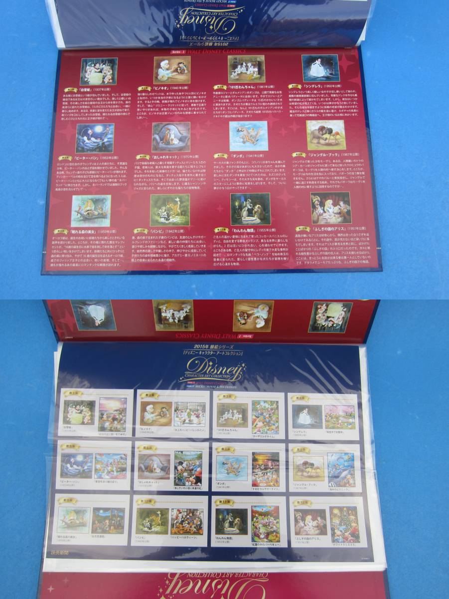 ヤフオク 2015年読売新聞額絵シリーズディズニーキャ ヤフオク 2015年読売新聞額絵シリーズディズニーキャ
