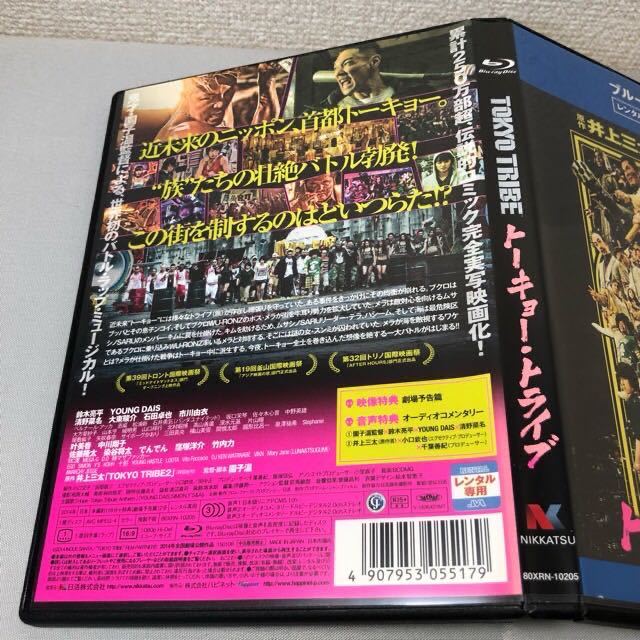 送料無料 ブルーレイ TOKYO TRIBE トーキョー・トライブ 鈴木亮平 YOUNG DAIS 清野菜名 大東駿介 石田卓也 市川由衣 Blu-ray レンタル落ち_画像4