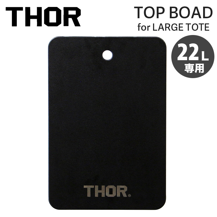 天板 THOR LARGE TOTE TOP BOAD DC 22L用 トップボード ブラック 木製 ※コンテナは別売り TRUS_画像1