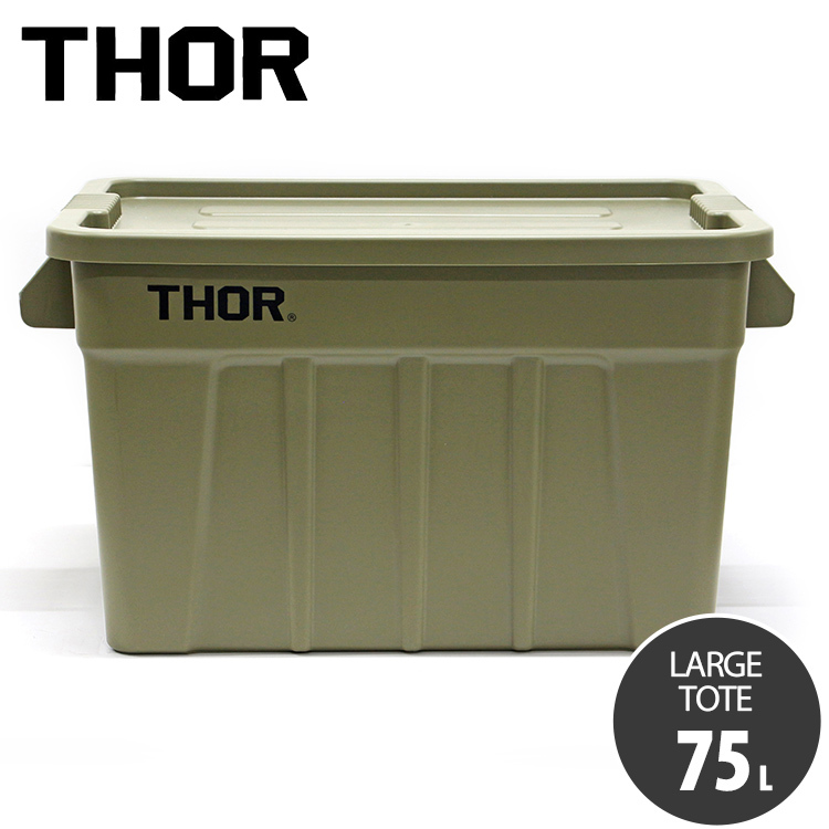 収納BOX THOR LARGE TOTE DC 75L オリーブ フタ付き スクエア 収納 コンテナ 大容量 人気 TRUST_画像1