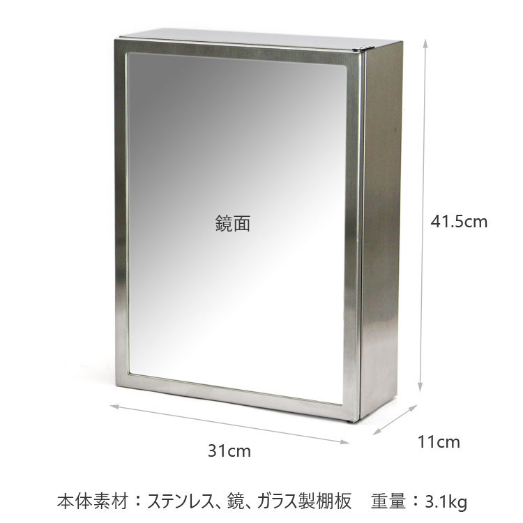  cabinet wall surface for hole high mmetisin cabinet small W31×D11×H41.5cm stainless steel storage mirror ornament 