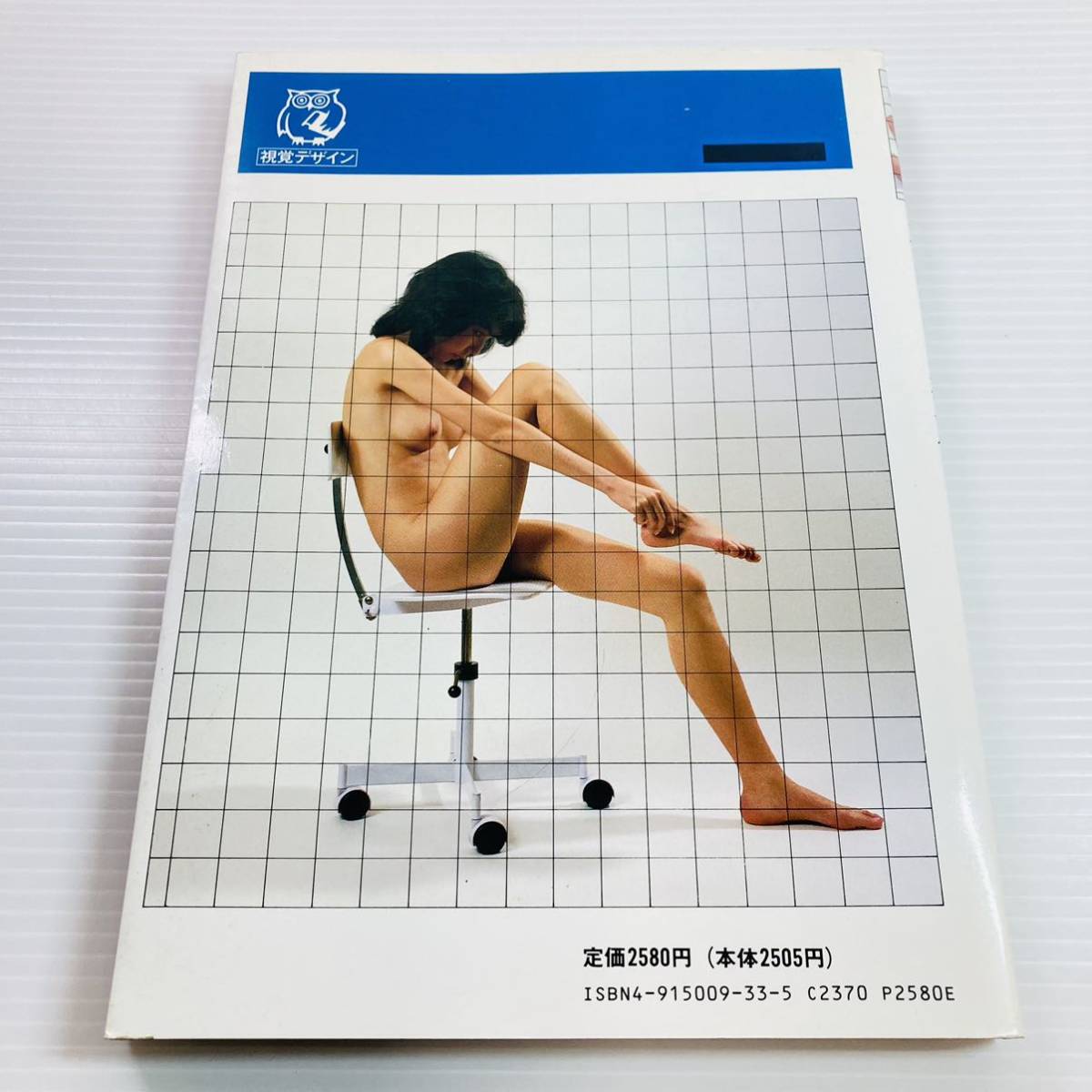裸婦の基本ポーズ みみずく アートシリーズ 視覚デザイン研究所_画像2