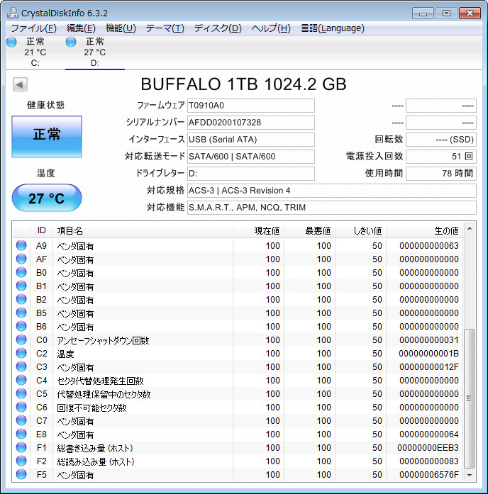 ★USB接続 外付け高速SSD 1TB★【 BUFFALO SSD-PG1.0U3 】新同品 ★No.328_内蔵されているハードディスクの情報。