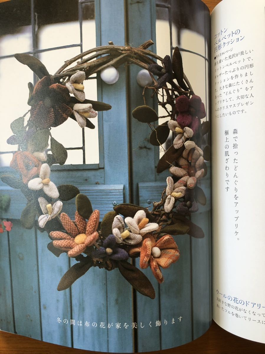 大草原の小さな家のキルトのある暮らし古澤惠美子パッチワーク－日本