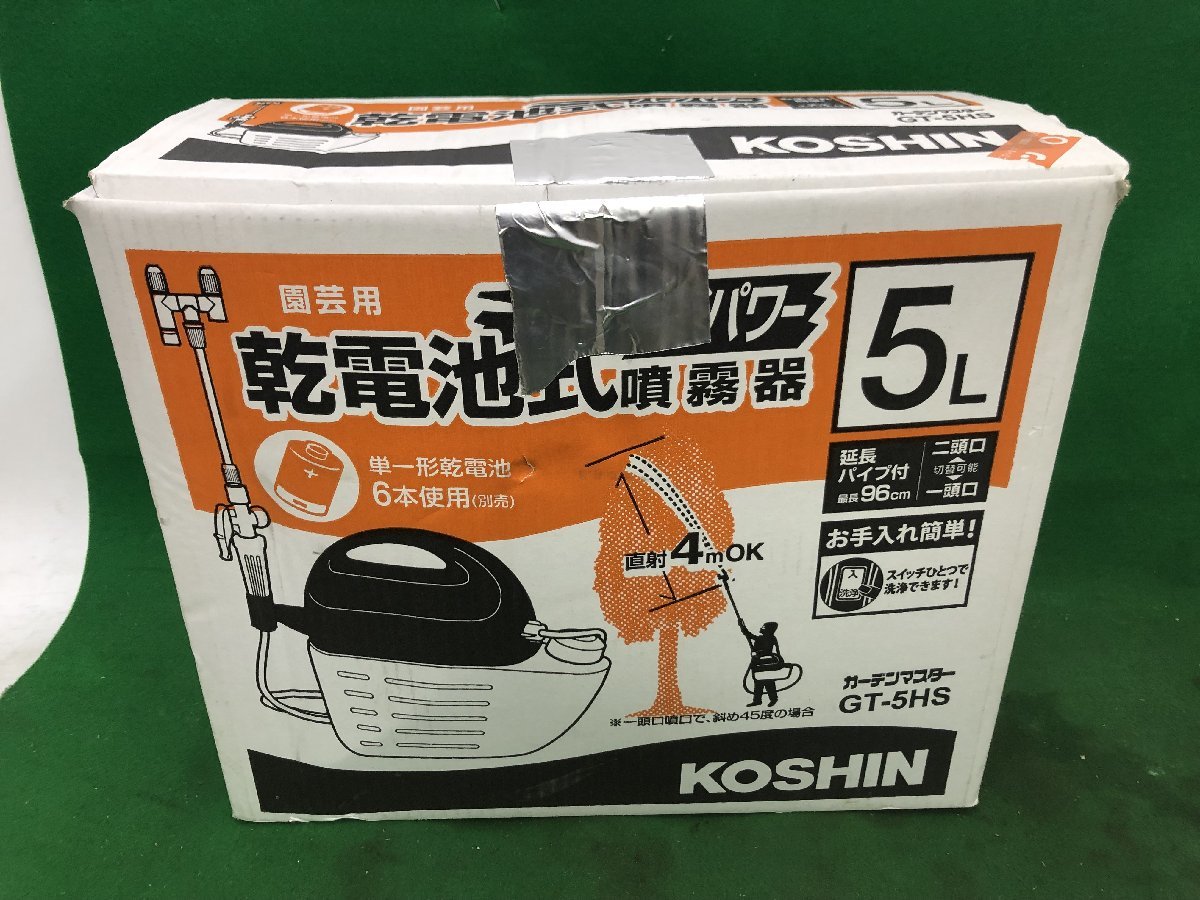 【中古品】工進 ガーデンマスター乾電池式噴霧器 5L GT-5HS 動作確認済 / ITO5W0OXNYEC_画像8