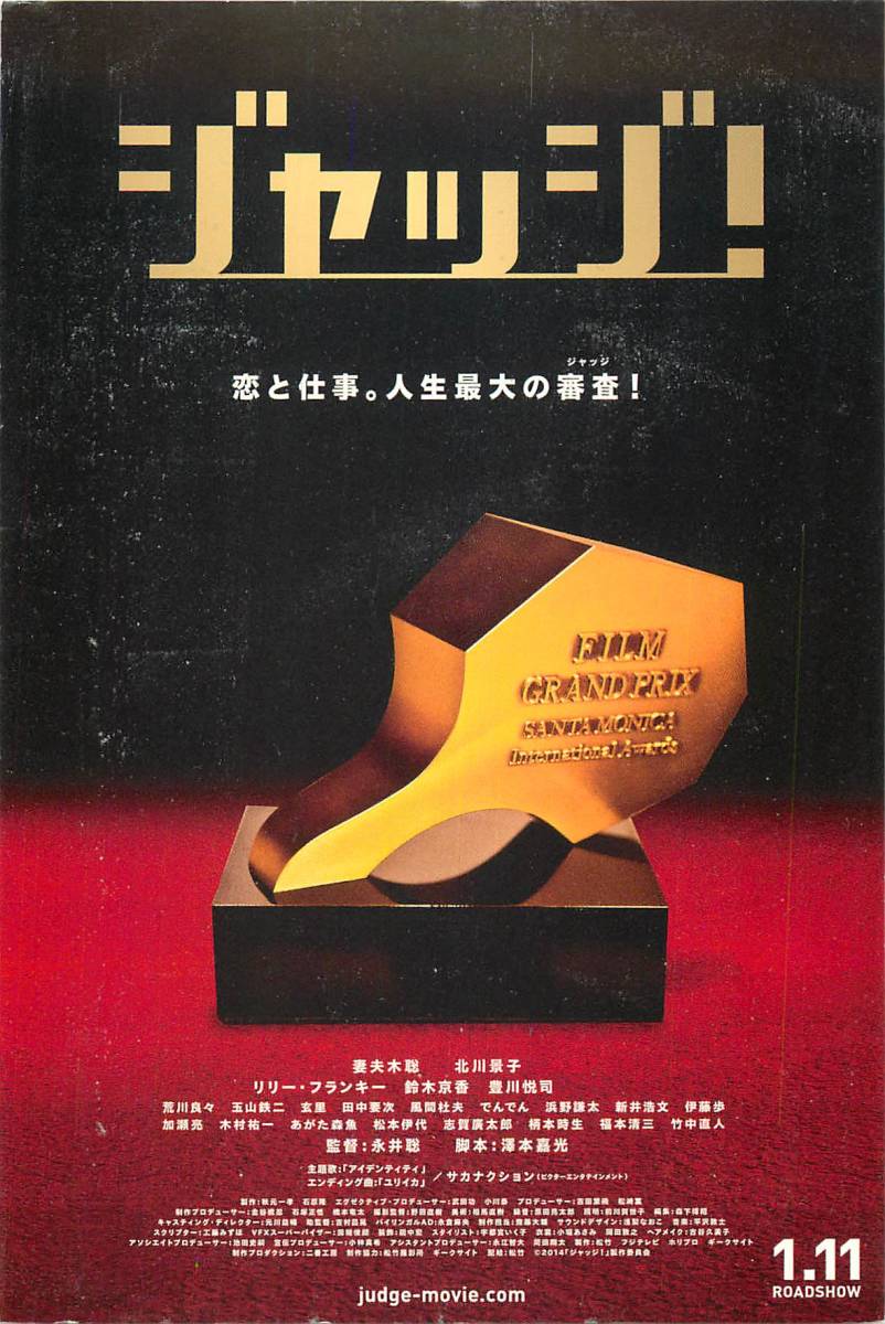 代購代標第一品牌 樂淘letao 58 ジャッジ 試写状妻夫木聡北川景子リリー フランキー鈴木京香豊川悦司 代購代標第一品牌 樂淘letao 58 ジャッジ 試写状妻夫木聡北川景子リリー フランキー鈴木京香豊川悦司