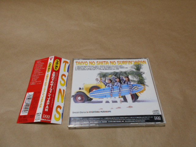 CD　Mi-Ke／太陽の下のサーフィン・JAPAN_画像2