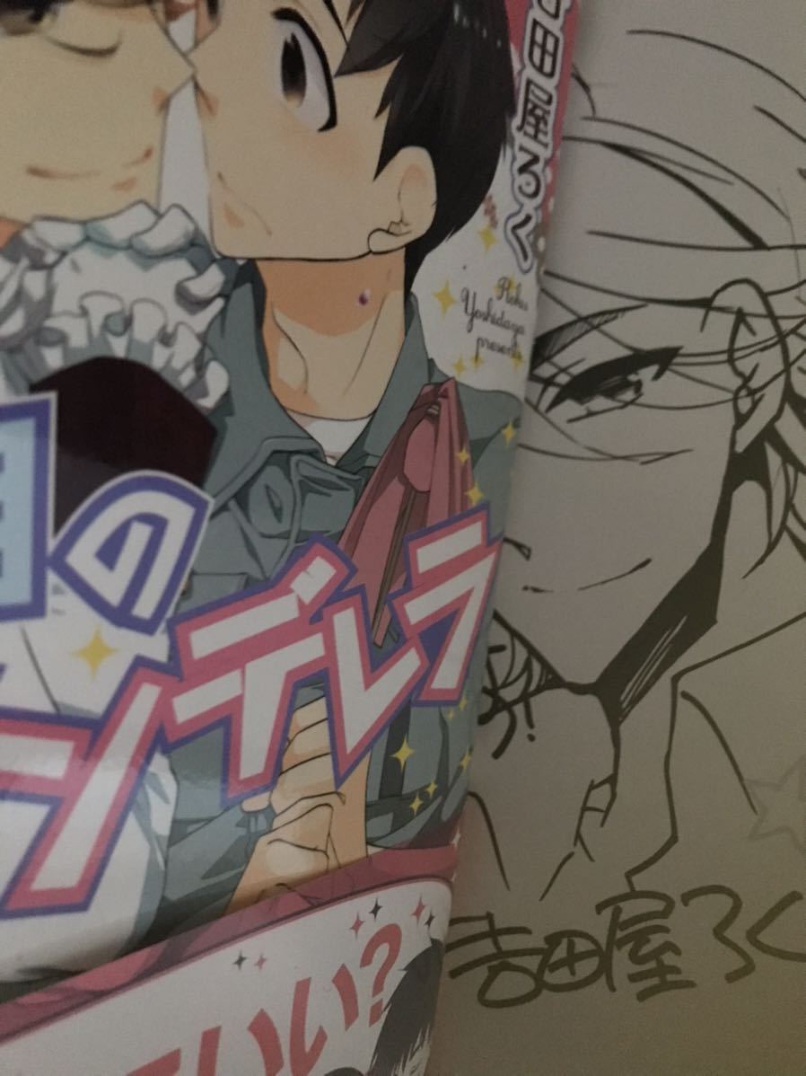 純情ロマンチカ 中村春菊 ちょんまげアヒル BL マンガ アニメ 世界一初恋 櫻井孝宏 高橋美咲 ぬいぐるみ ハンドレスト レア - ボーイズラブ 純情ロマンチカ 中村春菊 ちょんまげアヒル BL マンガ アニメ 世界一初恋 櫻井孝宏 高橋美咲 ぬいぐるみ ハンドレスト レア - ボーイズラブ