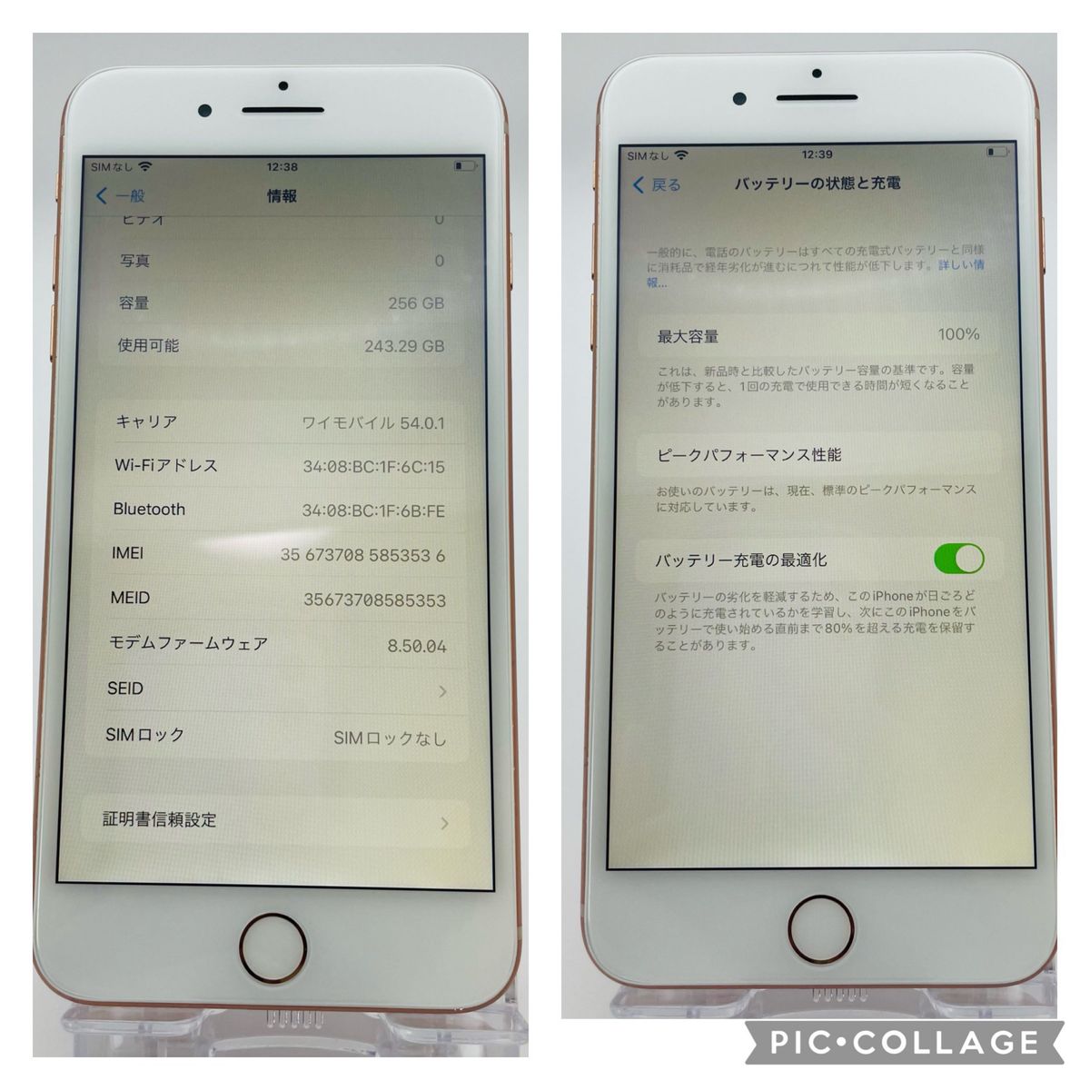 【美品】iPhone8 Plus 256GB SIMフリー