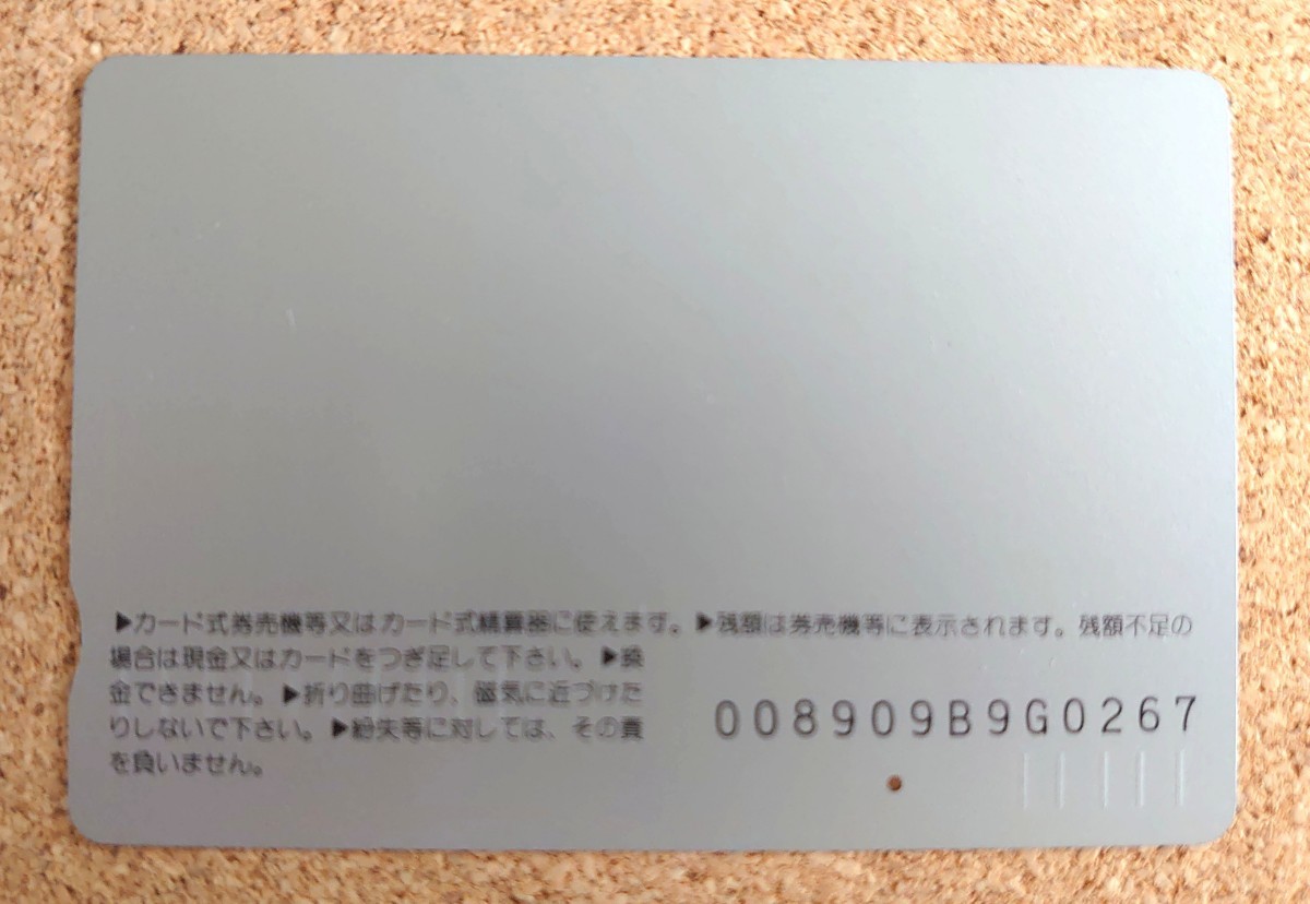 OE73◆一穴使用済オレカ◆ムクドリ◆1989年◆JR東日本◆オレンジカード_画像2