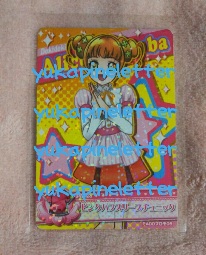 5100円 プリキュア プリキュアオールスターズ PADDプロモ05 5100円 プリキュア プリキュアオールスターズ PADDプロモ05