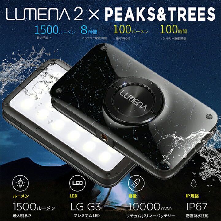 LUMENA2 × PEAKS&TREES ルーメナー2 LEDランタン ブラックマーブル 限定色 キャンプ 小型 USB 充電式 暖色 ライト 明るい 防災グッズ 防水_画像1
