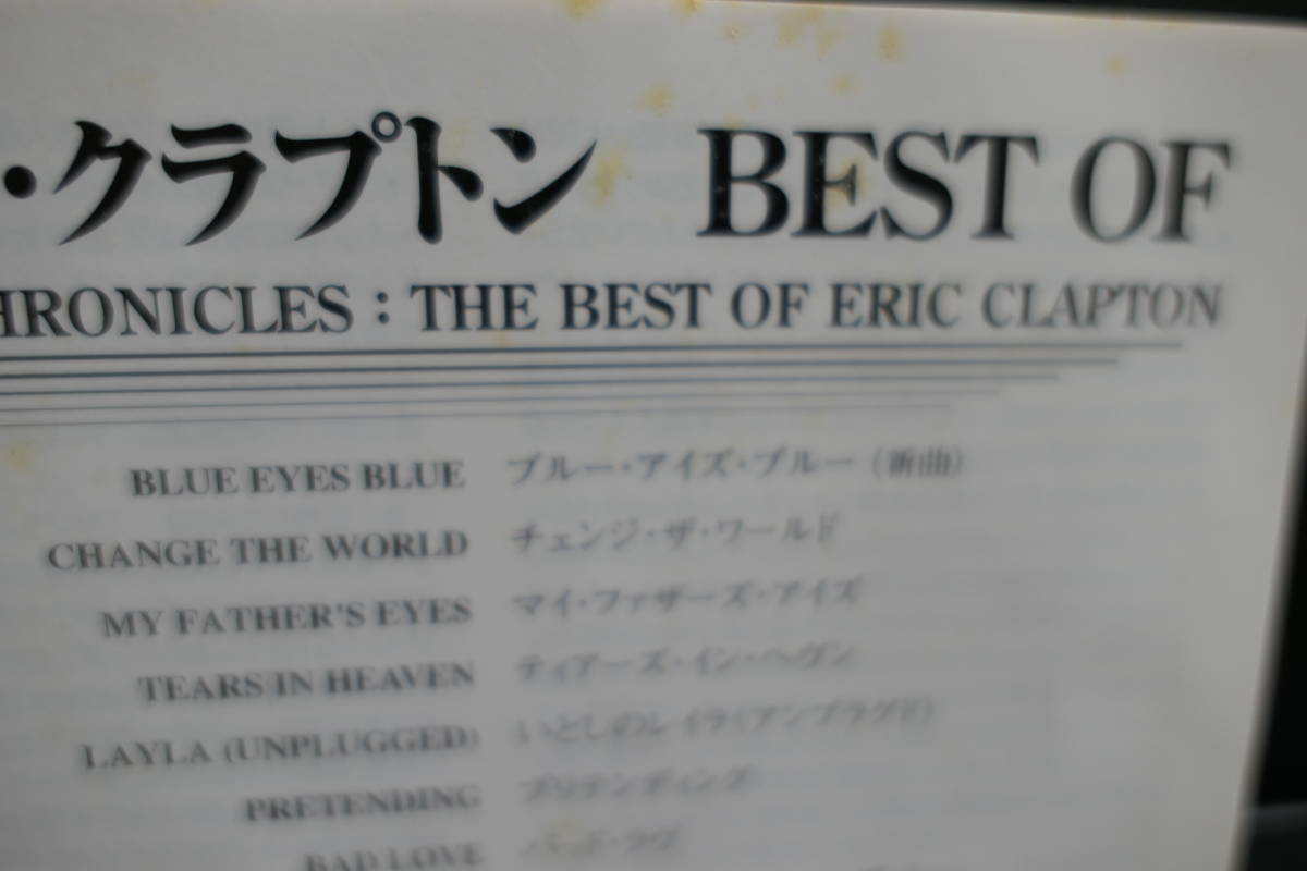 【中古CD】 ERIC CLAPTON / clapton chronicles the best of eric clapton / エリック・クラプトン / ベスト・オブ_画像4