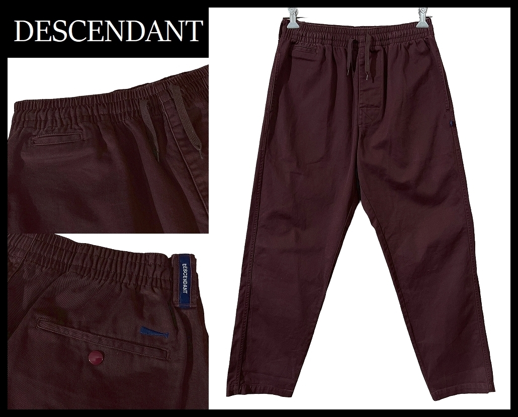 送無 DESCENDANT ディセンダント SHORE 04 TWILL PANTS BURGUNDY ショア ツイル チノ ワイド テーパード イージー パンツ バーガンディー 2_画像1