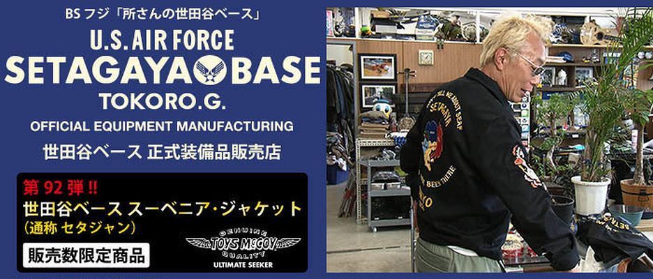 送無 新品 数量 限定 即完売 XL 所ジョージ氏着 世田谷ベース 送無 新品 数量 限定 即完売 XL 所ジョージ氏着 世田谷ベース