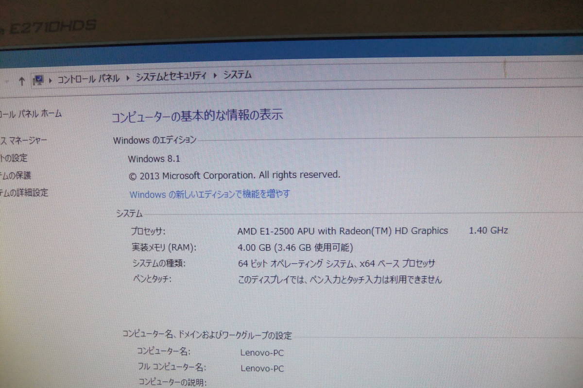 Lenovo H515s/10126 デスクトップPC Windows8.1　64ビット　初期化済　おまけ多数付　モニター　マウス　キーボード　他_画像10