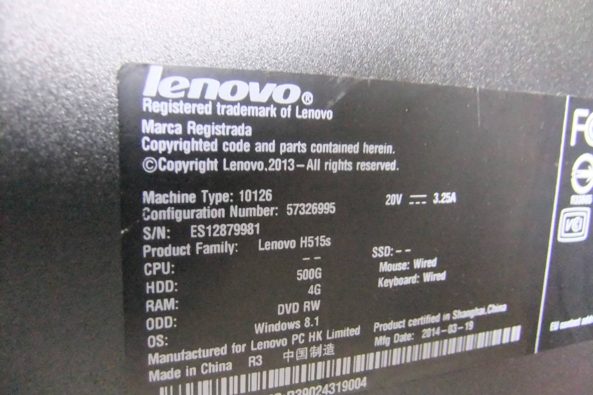 Lenovo H515s/10126 デスクトップPC Windows8.1　64ビット　初期化済　おまけ多数付　モニター　マウス　キーボード　他_画像5