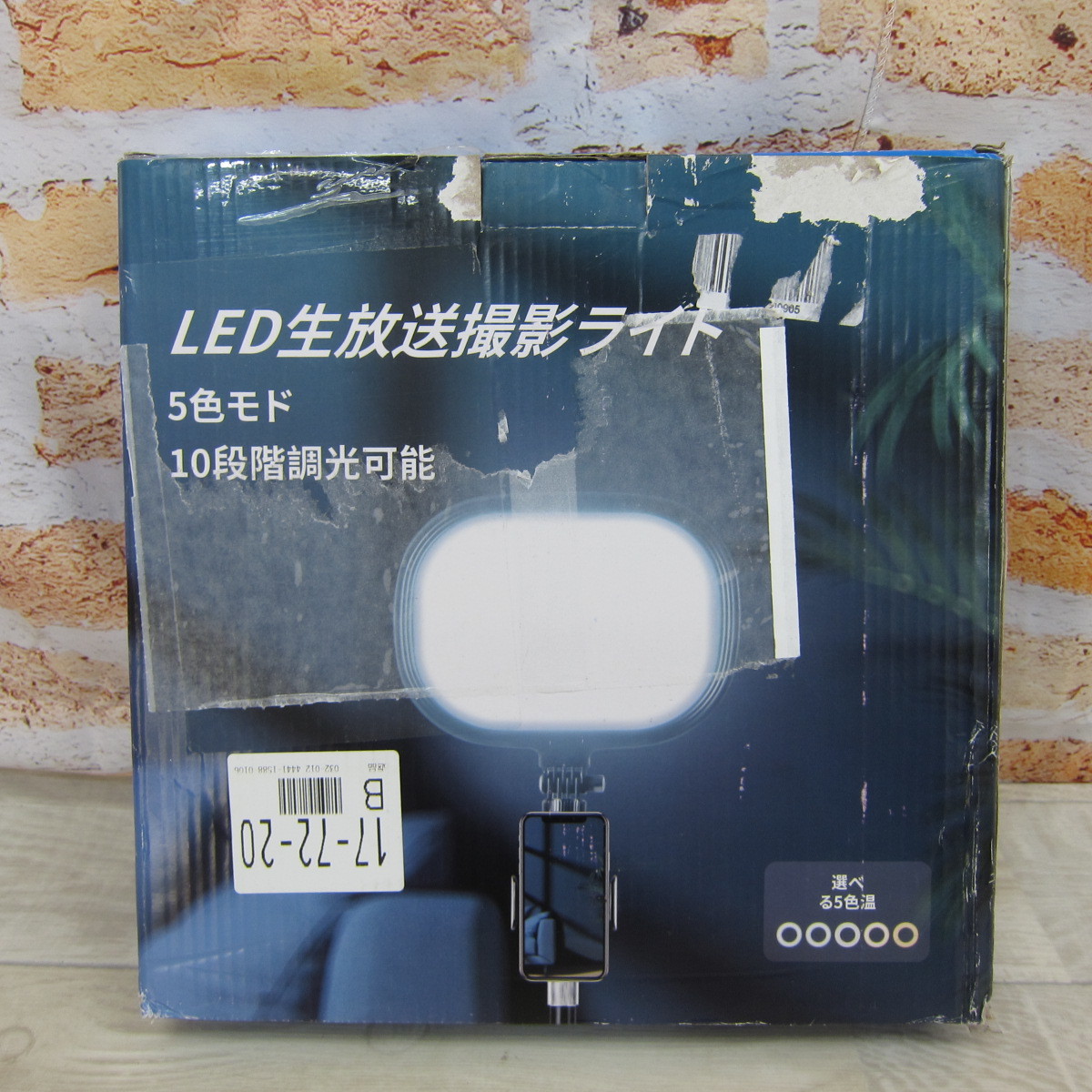11376PA23【ほぼ未使用】「MIGABER 新型モデル」LEDリングライト【50段階調光】生放送用ライト 5色モード 3000K-6000K USBライト_画像7