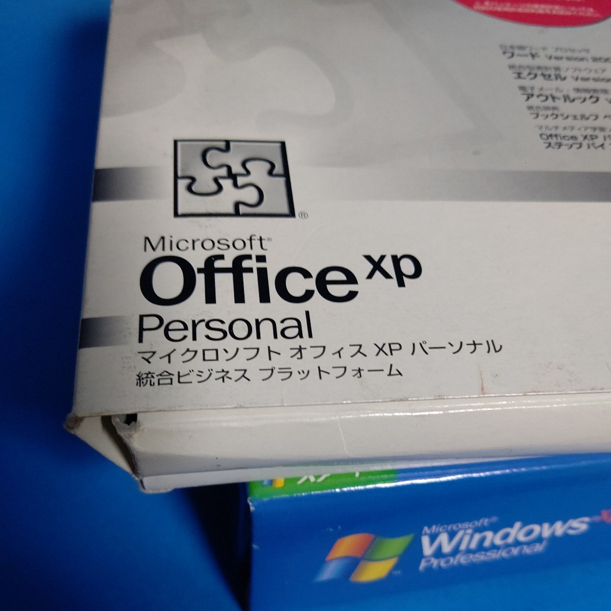 WindowsXP Windows7 Office Excel Word まとめて処分_画像6