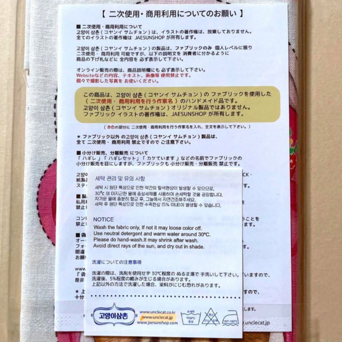 《サンクス価格》【コヤンイサムチョン】ローリーポーリー Mini 4タイプ No.2（正規品＆未開封）