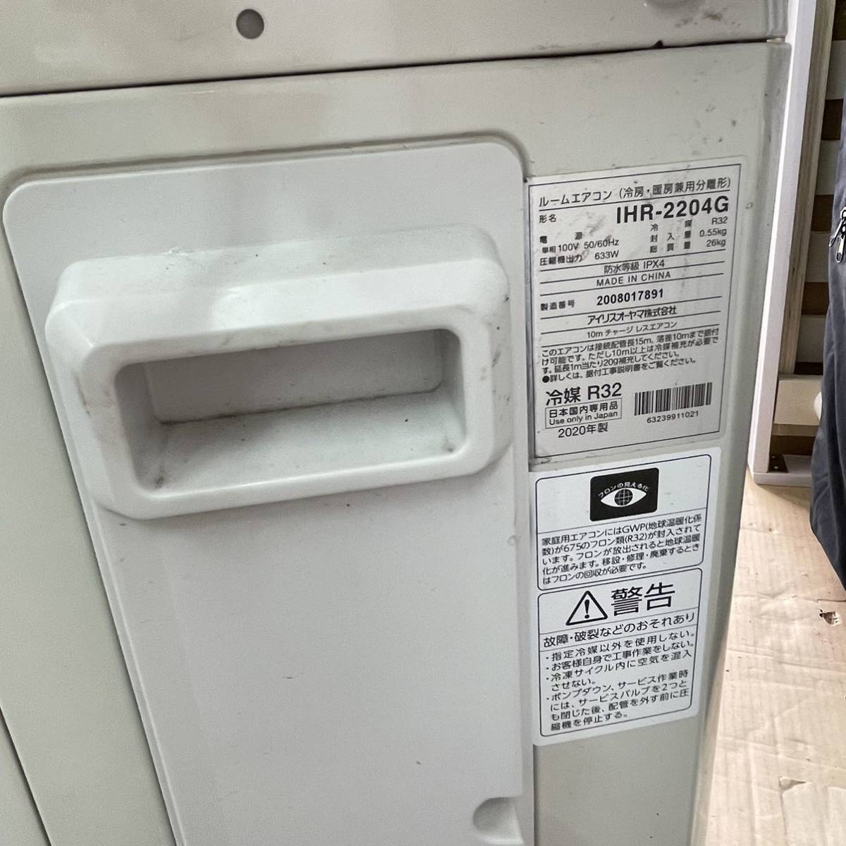 IRIS OHYAMA アイリスオーヤマ IHF-2204G 省エネ 左右自動ルーバー搭載 ルームエアコン 2.2kW おもに6畳用 2020年製 リモコン 直接引取歓迎_画像7