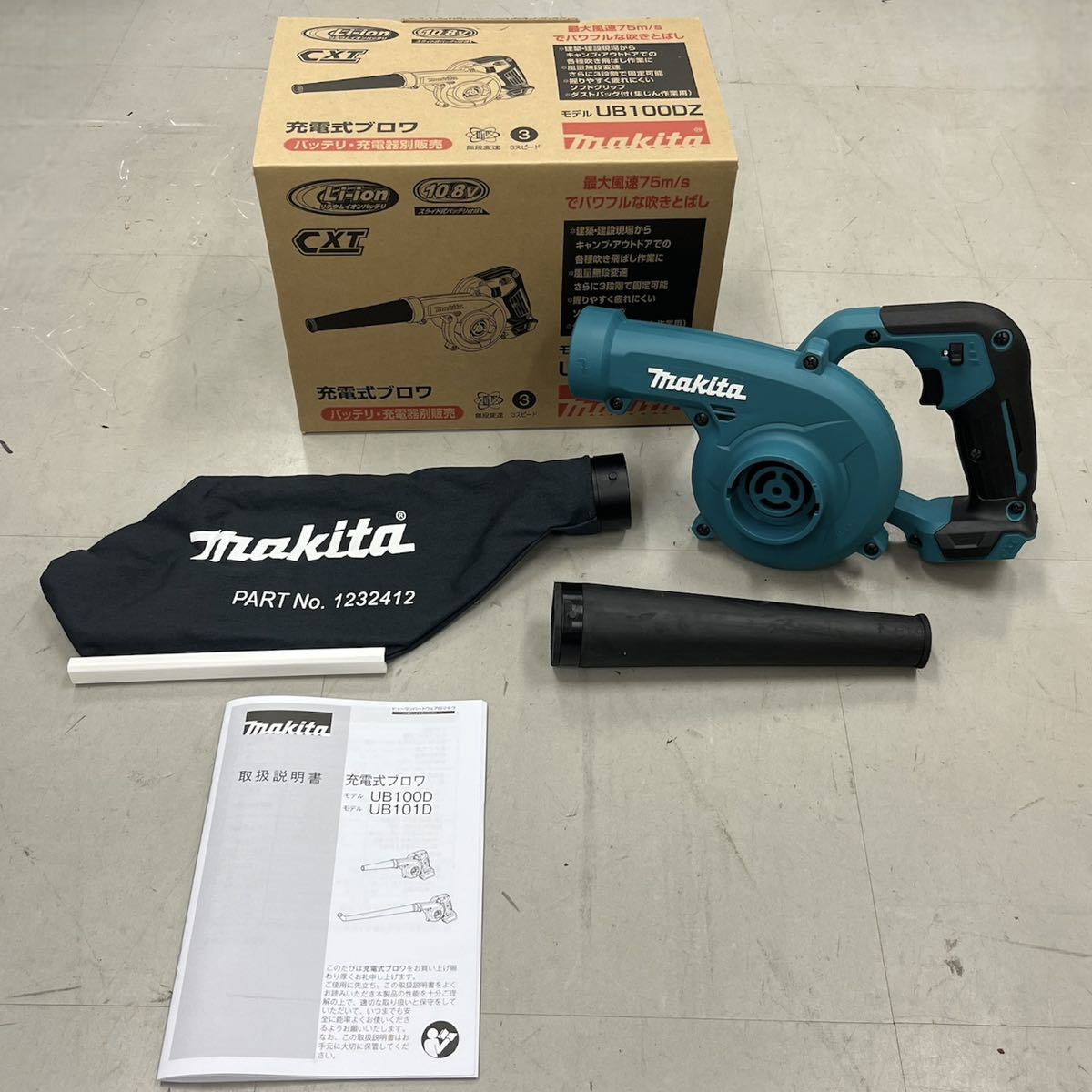 新品未使用品 makita マキタ 充電式ブロワ UB100DZ 最大風速75m/s 風量無段変速 ダストバッグ付 元箱付 バッテリー充電器別売_画像1