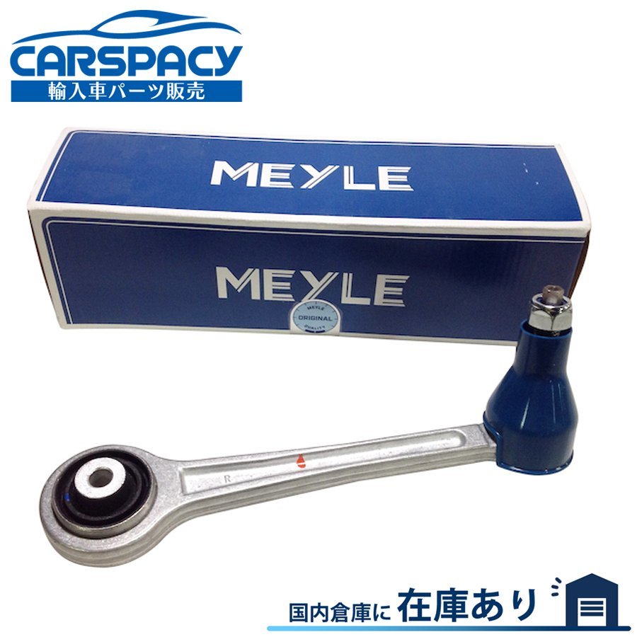 新品即納MEYLE製 33322348884 BMW BMW E65 E66 760Li 750i 750Li 745i 745Li 740i 735i リア側 ガイドアーム 右_画像1