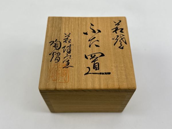 【21987】茶道具 蓋置 ふた置 中古品 梱包60サイズ_画像9