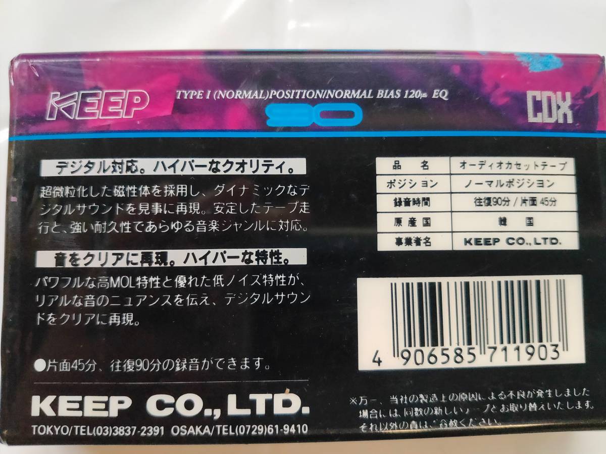 【未開封・新品】KEEP CDX 90 ノーマルカセットテープ【数量2あり】_画像2