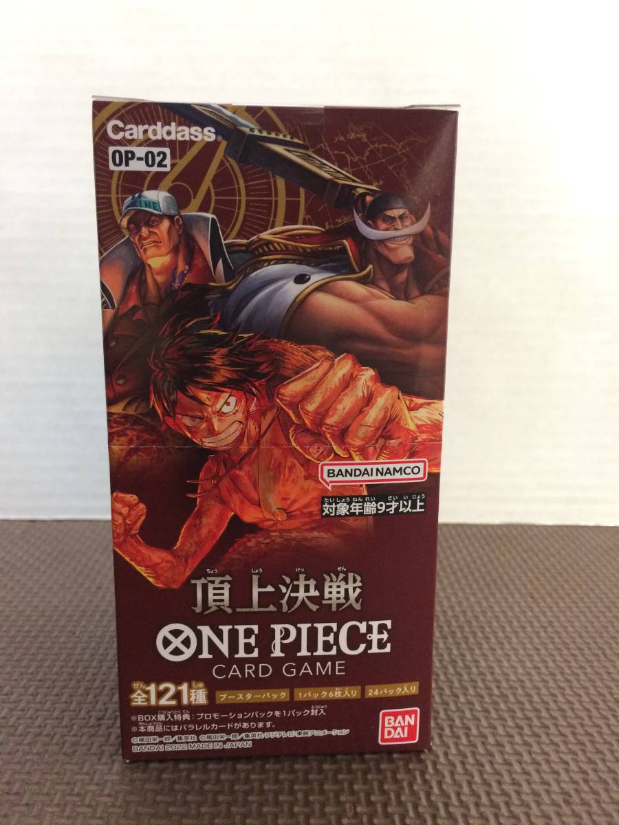 新品未開封ONE PIECE ワンピースCARD GAME 頂上決戦OP-02 □1box