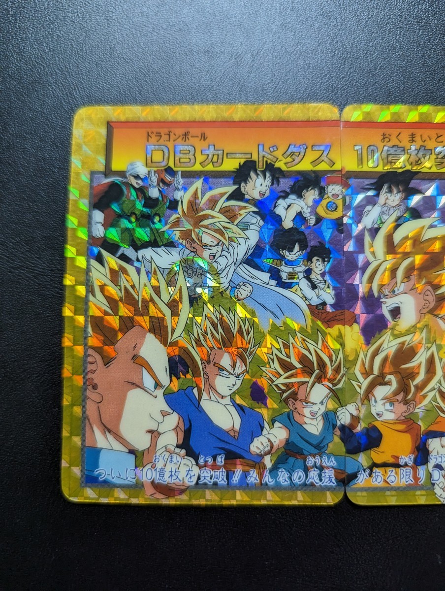  Dragon Ball Z Carddas book@.No.154 155 ultimate . version 