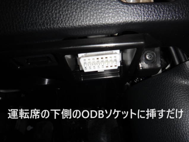 OBD 車速感知ドアロックON-OFF、ドアオープンとバック時にハザート点滅　トヨタ ヤリスクロス・プリウス対応_画像4