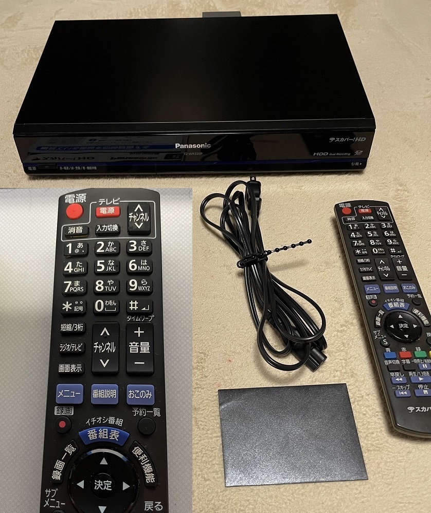 スカパーダブルチューナー320GBHDDレコーダー TZ-WR320P美品 + スカパーダブルチューナー320GBHDDレコーダー TZ-WR320P美品 +