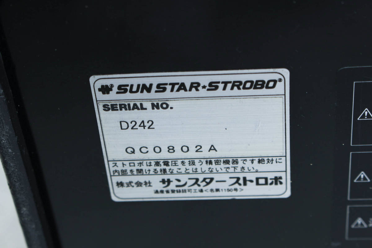 全国送料無料。中古。作動OK。サンスターストロボ SUNSTARSTOROBO　D242 ジェネレーター　管理chiyo-