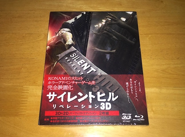 ヤフオク Blu Ray サイレントヒル リベレーション ３d