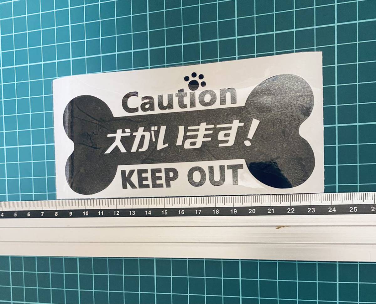 caution!犬がいます！ステッカー昭和レトロ（色変更可能）_画像3