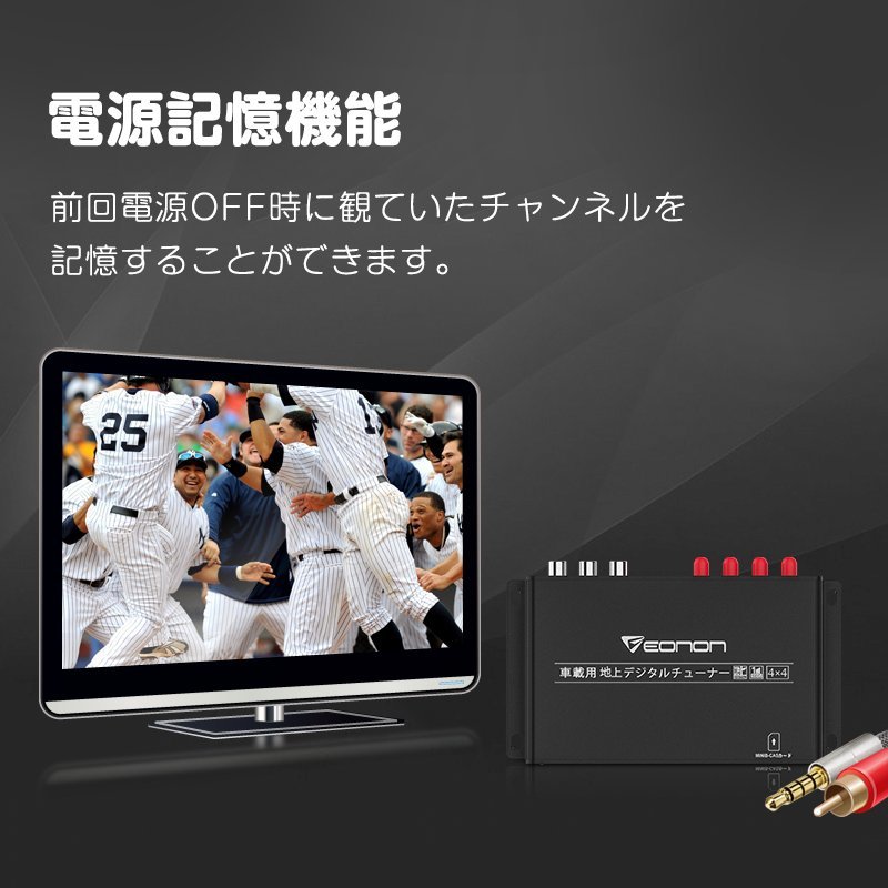 中古 DC9V～40V車輌対応!4×4ワンセグ フルセグ車載地デジチューナー HDMI 出力対応 字幕表示対応 電源記憶機能 【返品不可】(BV0051)_画像7