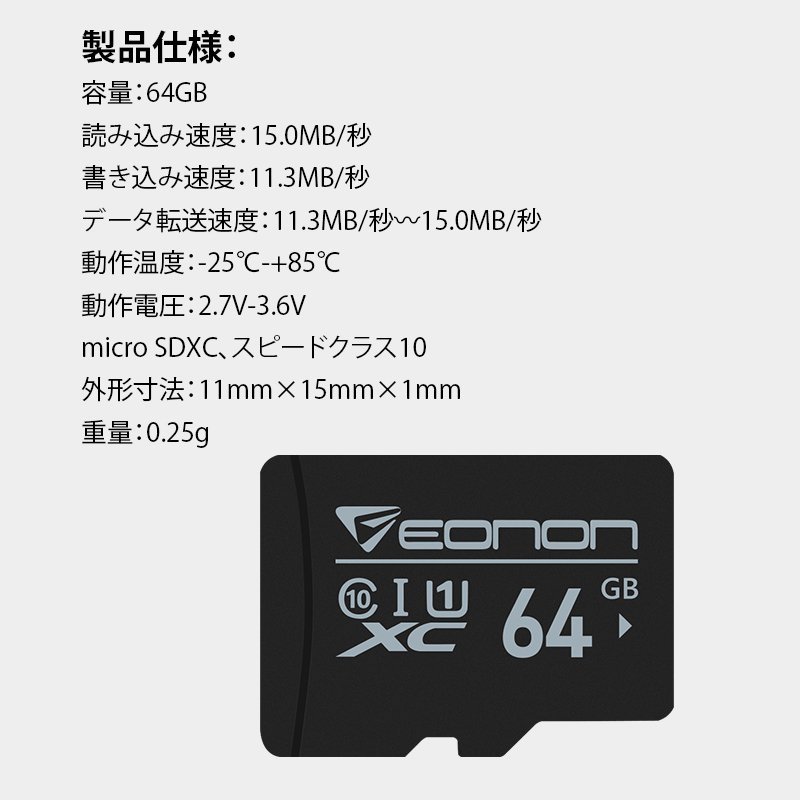 (A0428H)EONON製 micro SDHCカード 64GB 一年保証_画像5