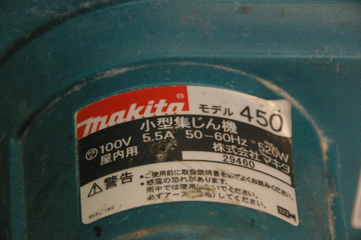 マキタ　小型集塵機モデル450_画像2