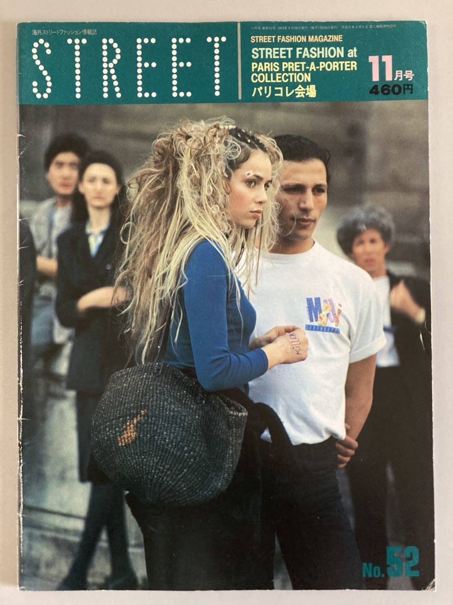 雑誌 STREET NO.51 青木正一　パリコレクション _画像2