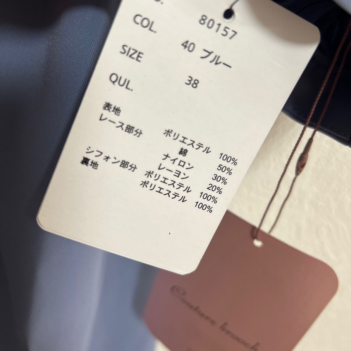 新品未使用　袖レースワンピース　キレイめワンピース　ブルー　サイズ38/M
