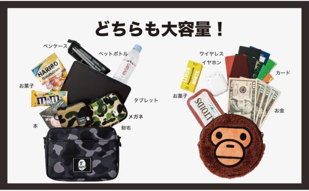 BAPE KIDS A BATHING APE ショルダー&マイロポーチ　宝島社付録_画像5