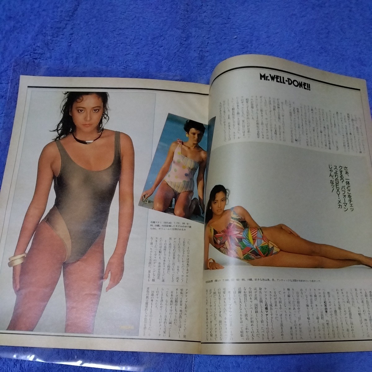 1985年　キャンギャル　キャッシー・ムネノ　松宮由季　当時物　切抜き　5ページ　T-6_画像2